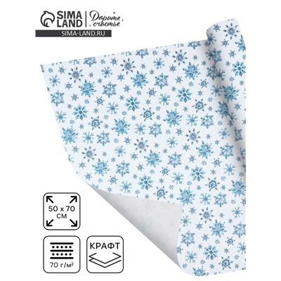 Бумага упаковочная новогодняя крафтовая «Снежинки», 50×70 см