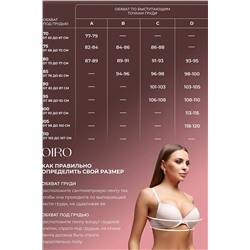 Бюстгальтер 80341 OIRO гладкая чаша 1 шт НАТАЛИ, 1133022