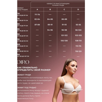 Бюстгальтер 80341 OIRO гладкая чаша 1 шт НАТАЛИ, 1133022