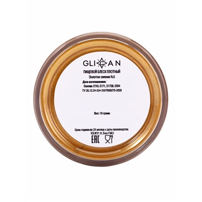 Кандурин "Золотое сияние", 10 г