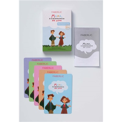 Карточки по детской безопасности «Мама, я в безопасности вне дома»