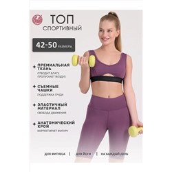 Топ-бра АПРЕЛЬ, 1033596
