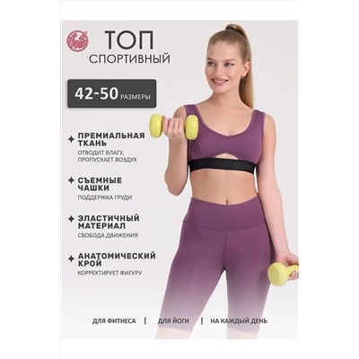 Топ-бра АПРЕЛЬ, 1033596