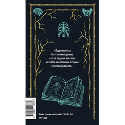 Эксмо Мэри Шелли "Франкенштейн, или Современный Прометей. Вечные истории"