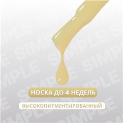 Гель лак для ногтей, однотонный, трехфазный, 10 мл, LED/UV, желтый (203)