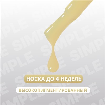 Гель лак для ногтей, однотонный, трехфазный, 10 мл, LED/UV, желтый (203)