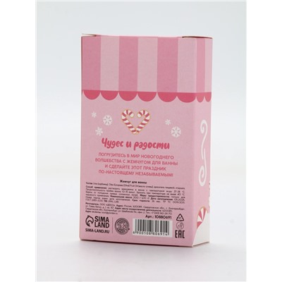 Жемчуг для ванны «Чудес и радости», 200 г, мятный пломбир, URAL LAB