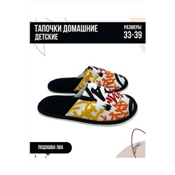 Тапки С-6ДМ(мл)-МР НАТАЛИ, 958293