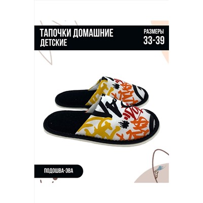 Тапки С-6ДМ(мл)-МР НАТАЛИ, 958293