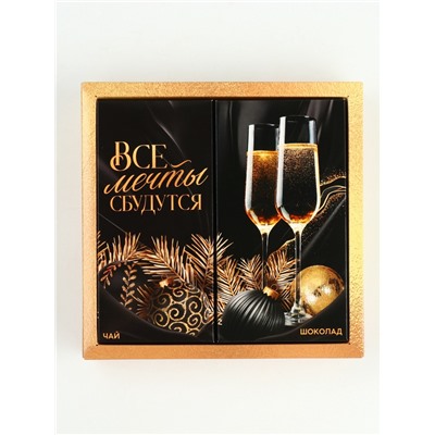 Подарочный набор новогодний «Все мечты сбудутся», чай 50 г, шоколад 70 г