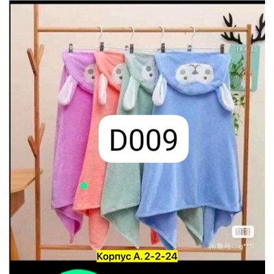 Халат #23318173