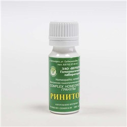 Гранулы Ринитон 10 гр