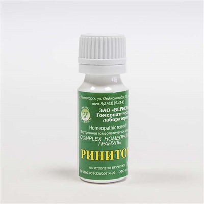 Гранулы Ринитон 10 гр