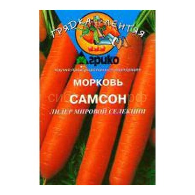 Морковь Самсон (гр) ГЛ