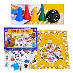 Настольная игра "Твоя игра" Мой дом