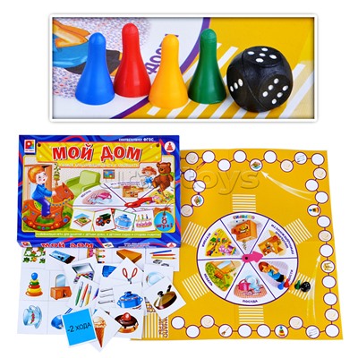 Настольная игра "Твоя игра" Мой дом