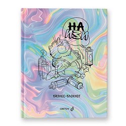Бизнес-блокнот 80л. "На Изи (Возвращение блудного попугая)" клетка, глянцевая ламинация A5+