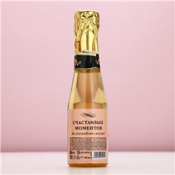 Новогодний подарочный набор косметики «Для тебя», гель для душа шампанское 250 мл и бомбочки для ванны 5×40 г, Чистое счастье