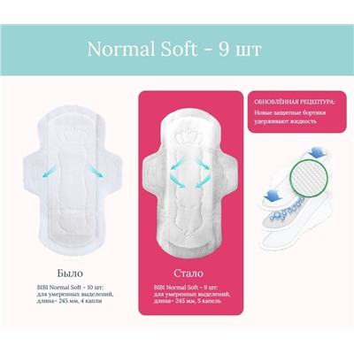Прокладки "BIBI" Normal Soft,  5 капель, 9 шт.
