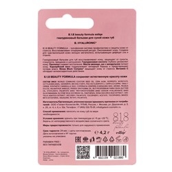 Бальзам для сухой кожи губ 818 beauty formula, гиалуроновый, 4.2 г