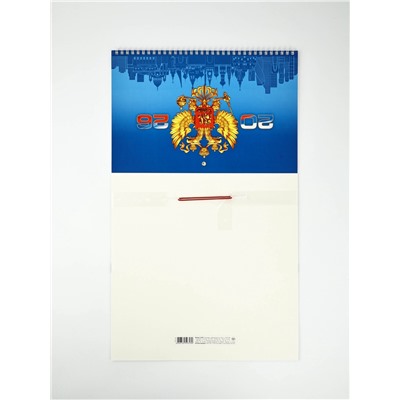 Календарь квартальный 2026 «Символика РФ»