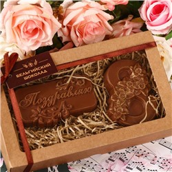 Бельгийский шоколад, 2 в 1 «Поздравляю + Восьмёрка и нарциссы», 160 г