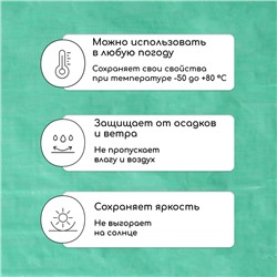 Тент защитный, 6×3 м, плотность 120 г/м², УФ, люверсы шаг 1 м, зелёный/серебристый
