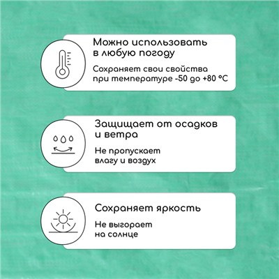Тент защитный, 6×3 м, плотность 120 г/м², УФ, люверсы шаг 1 м, зелёный/серебристый