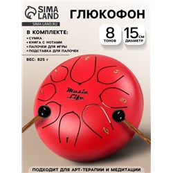 Глюкофон - музыкальный инструмент, красный, 8 лепестков, 15×9 см