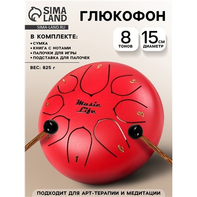 Глюкофон - музыкальный инструмент, красный, 8 лепестков, 15×9 см