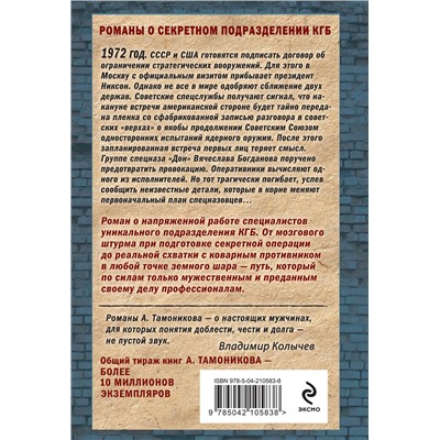 Эксмо Александр Тамоников "Ядерная тень"