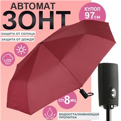 Зонт Universal, автоматический , тёмно красный цвет
