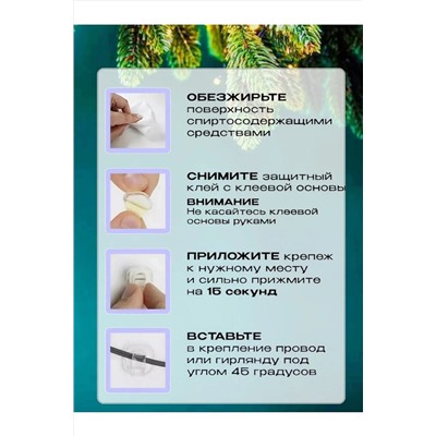 61201 Крепление для гирлянд 9шт НАТАЛИ, 1213732