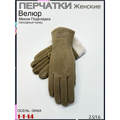 Перчатки #23084575