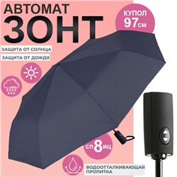 Зонт Universal, автоматический , темно- синий цвет