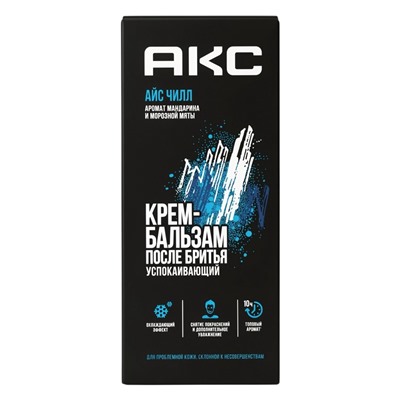 Крем-бальзам после бритья Акс Айс Чилл, 140 мл