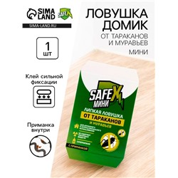 Средство от тараканов SAFEX, клеевая ловушка-домик, мини,1 шт.