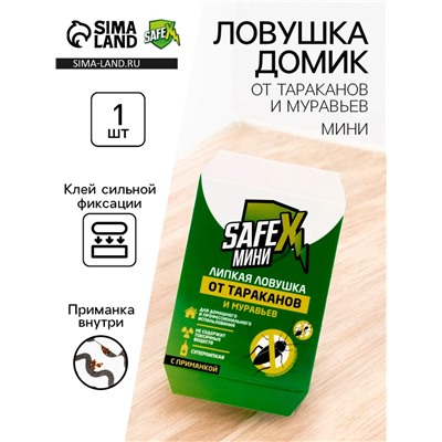 Средство от тараканов SAFEX, клеевая ловушка-домик, мини,1 шт.