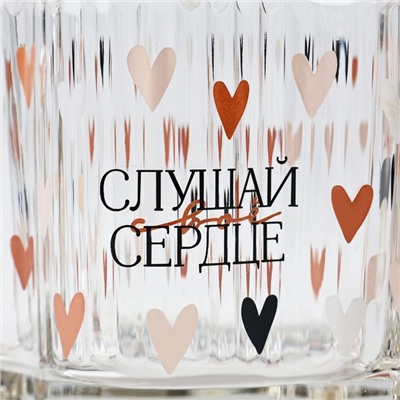 Кружка стеклянная Дорого внимание «Слушай свое сердце», 260 мл