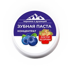 Зубная паста концентрат душица с черникой антибактериальная 35 гр.