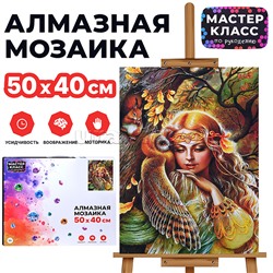 Мозаика алмазная "Славянская мифология" 40*50см.