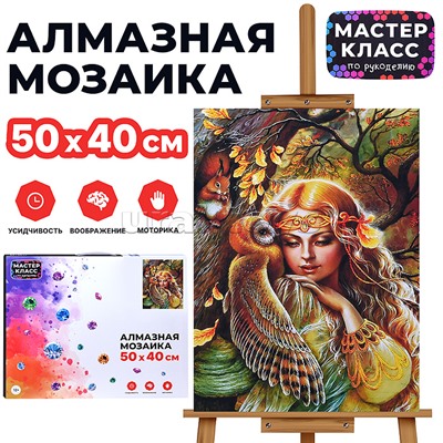 Мозаика алмазная "Славянская мифология" 40*50см.