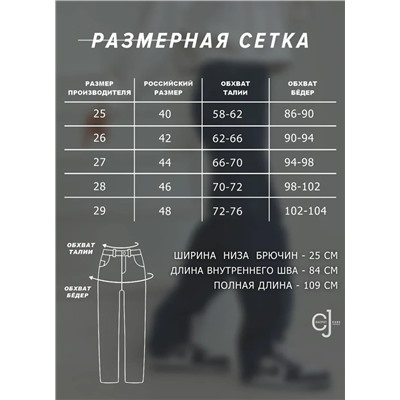 Женские джинсы CRACPOT
