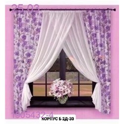 Шторы кухня 1905432-4