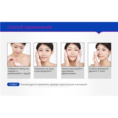 Пенка для умывания анти-акне с маслом Ши Bioaqua