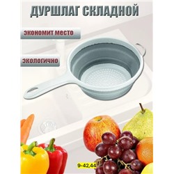 Дуршлаг #22788324