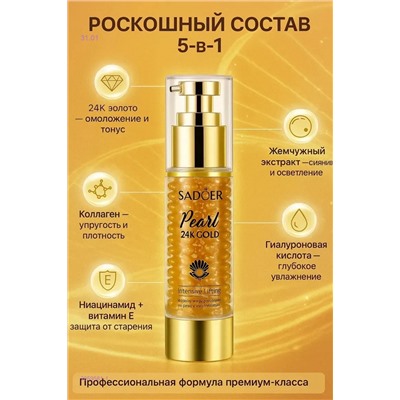 Сыворотка 2059561-1