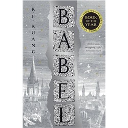 Эксмо Rebecca Kuang "Babel (R.f Kuang) Вавилон (Ребекка Куанг) / Книги на английском языке"