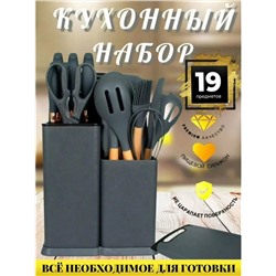 Кухонный набор, Артикул: 128155
