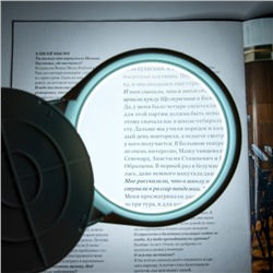 Лупа настольная 5х, линза 90, 25 мм
